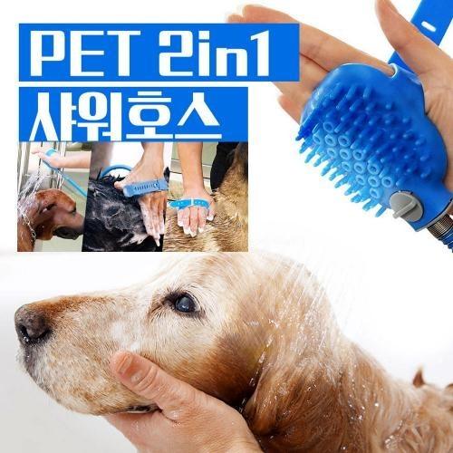 2in1 멀티 애견샤워기 샤워호스 샤워헤드 애견 브러쉬 목욕