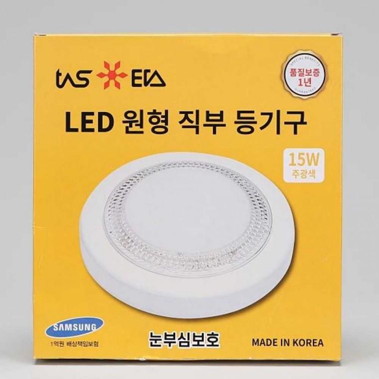 원형 LED 직부등 15W 주광 유백