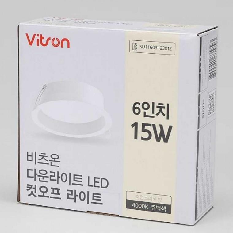 다운라이트 LED 15W 주백