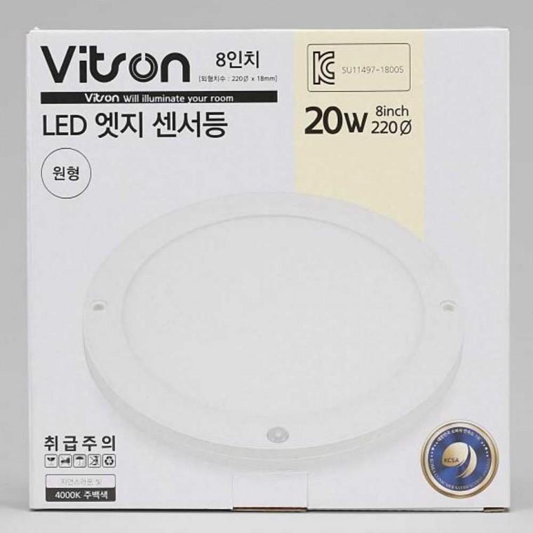 원형 LED 센서등 20W 주백