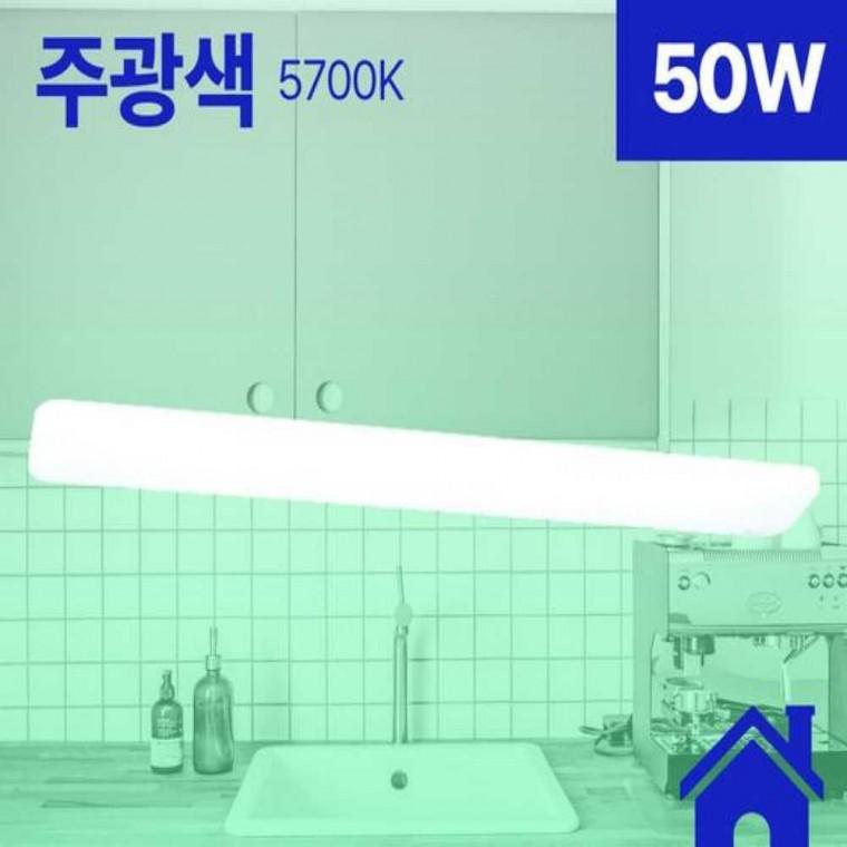 주방등 LED 1200x170 2등 50W 주광