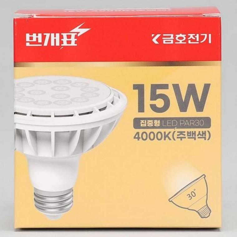 PAR30 LED 15W 주백 스포트 집중형