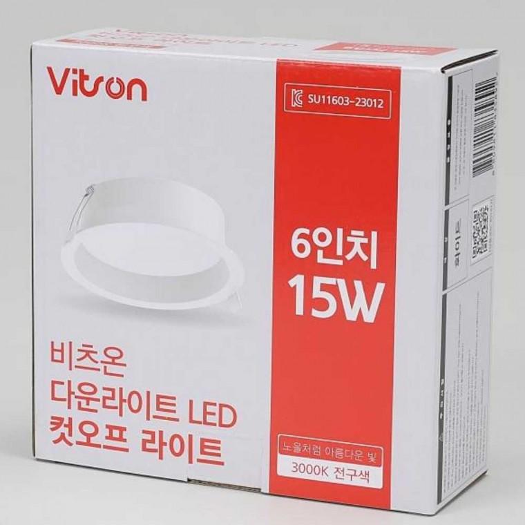다운라이트 LED 15W 전구