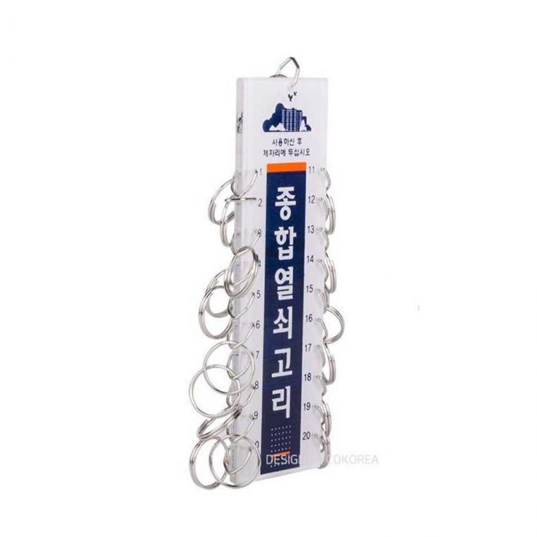 종합열쇠고리20