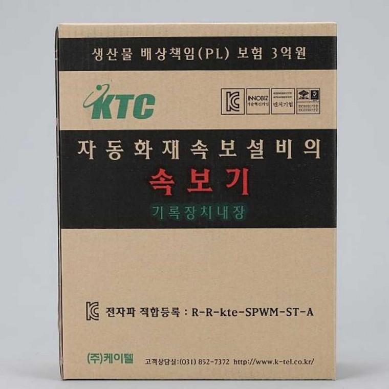 속보기 자동화재속보기