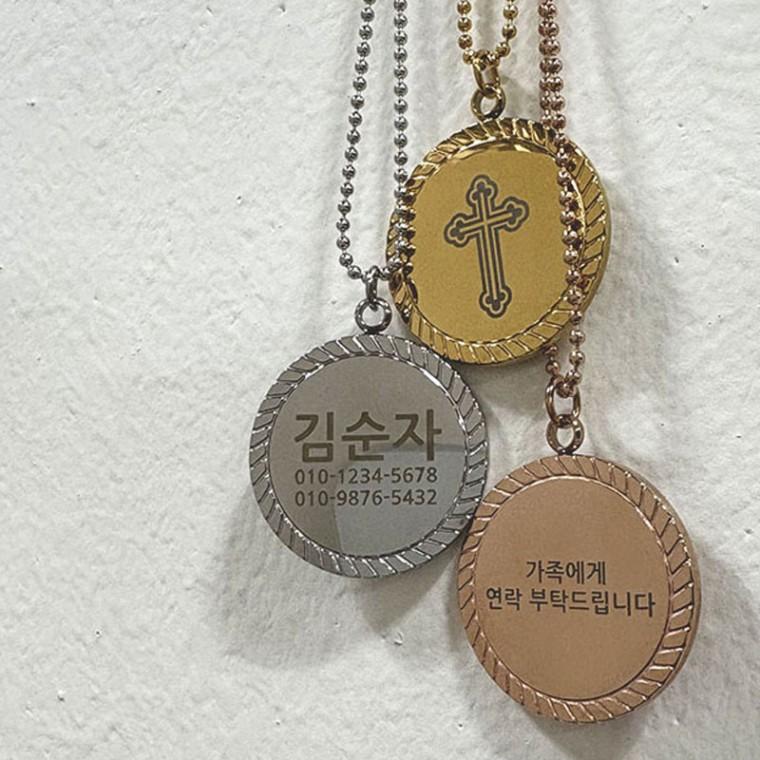 써지컬 각인 목걸이 실버 노인 인식표 미아 방지 배회 어르신 실종 예방 주얼리 악세사리