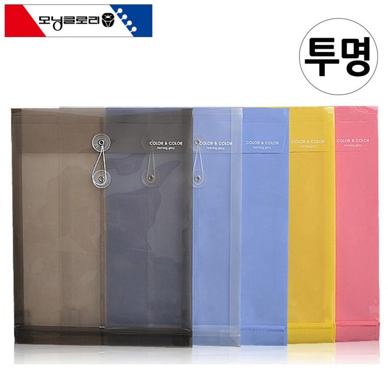 모닝글로리 컬러 봉투화일 세로형 (10개) (투명)