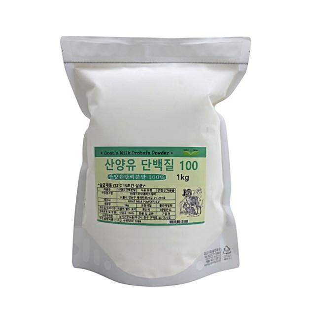 네델란드 100% 산양유단백질 1kg