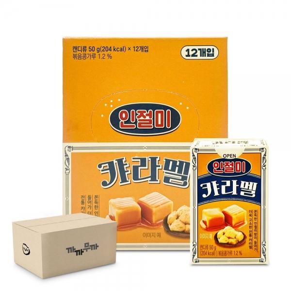한샘 인절미 카라멜 50g x 12개 (1박스-2통) 달콤한 카라멜