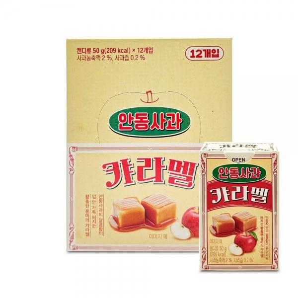한샘 안동사과 카라멜 50g x 12개 (1통) 달콤한 카라멜
