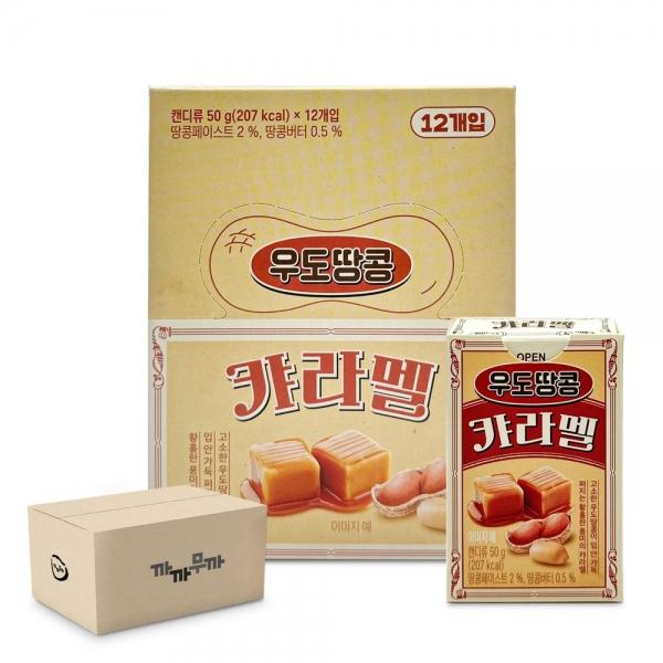 한샘 우도땅콩 카라멜 50g x 12개 (1박스-2통) 달콤한 카라멜