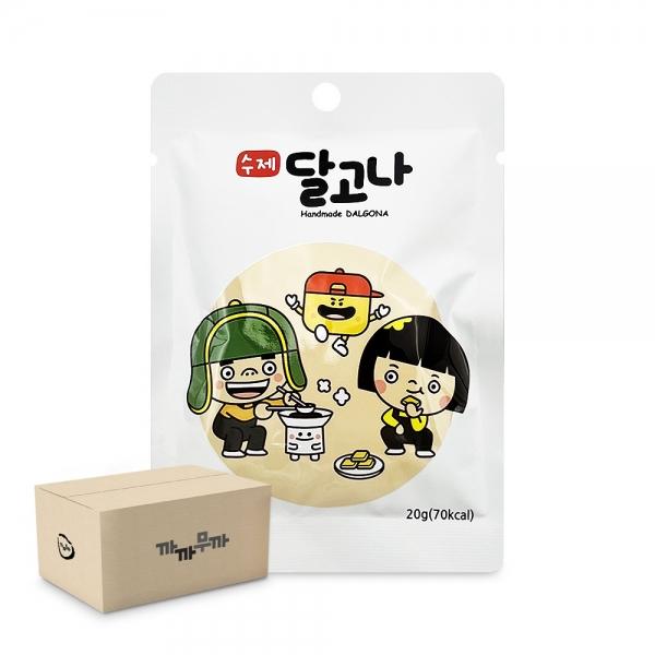 수제 달고나 20g (1박스-20개) 무료배송