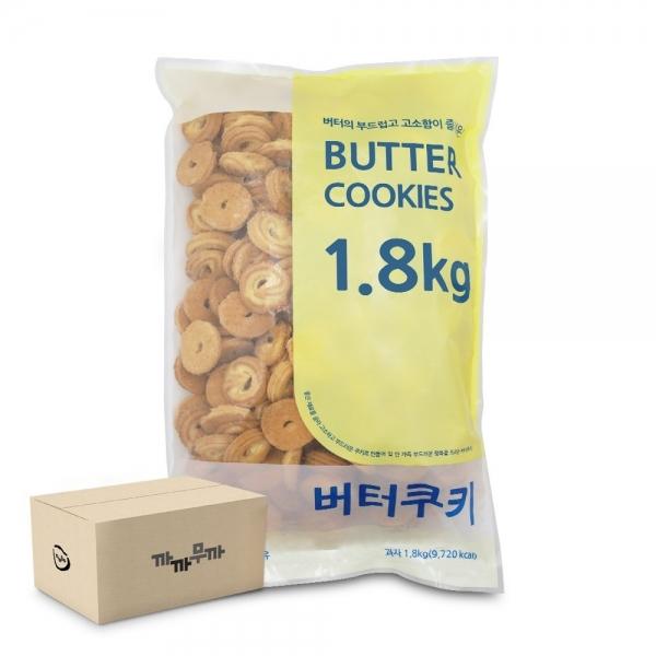 신흥 버터쿠키 1.8kg 대용량 벌크 (1박스-2개)