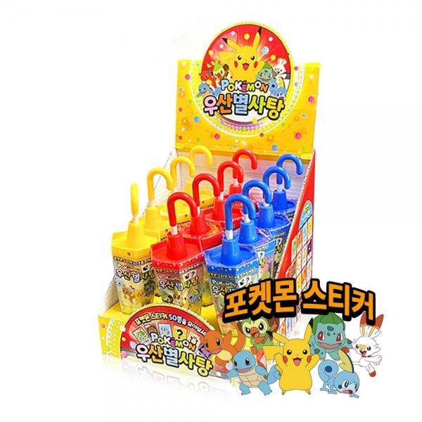 우산 별사탕 30g x 12개 (1통) 캔디 장난감