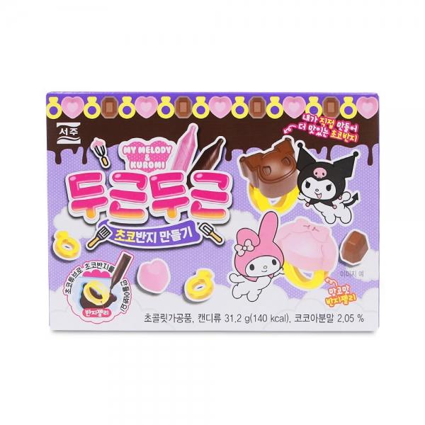 서주 두근두근 초코 반지만들기 31.2g