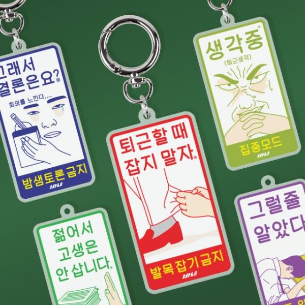 펀키링 사인보드
