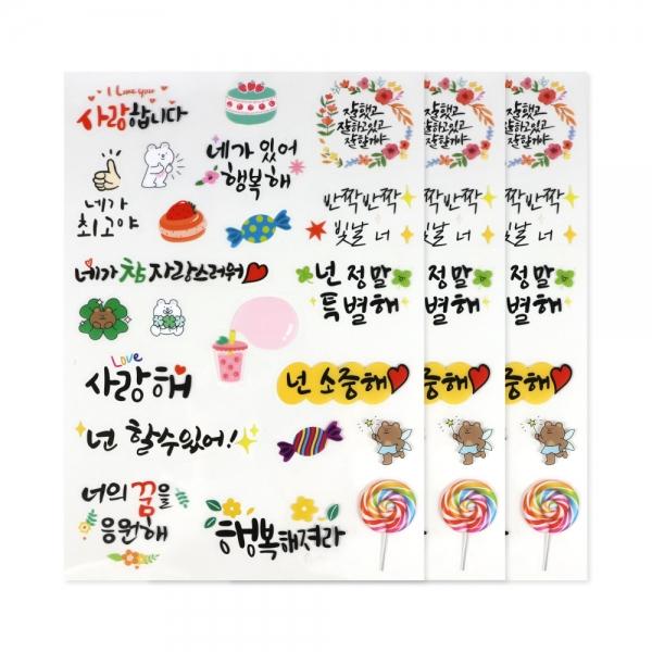 격려 투명 스티커 3매