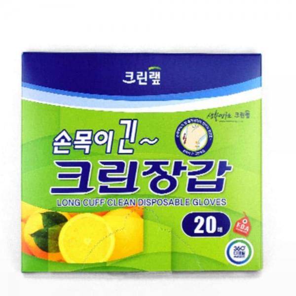 손목이 긴 크린장갑(20매)