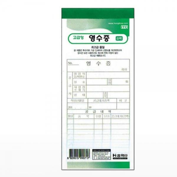 영수증 순백 10권 1묶음