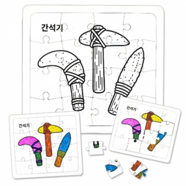 역사퍼즐채색-신석기-간석기