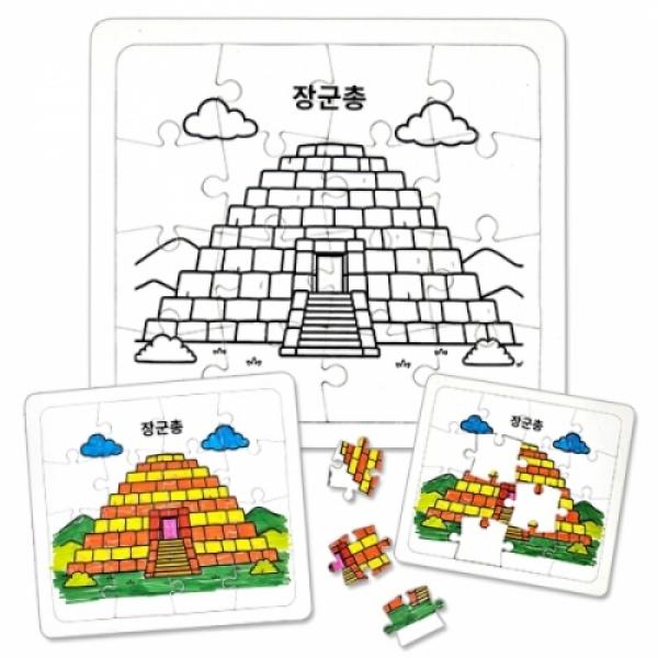 역사퍼즐채색-고구려-장군총