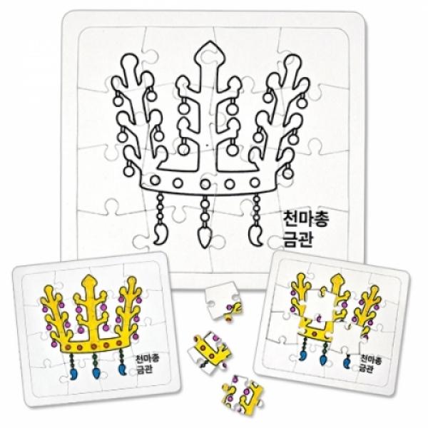 역사퍼즐채색-신라-천마총금관