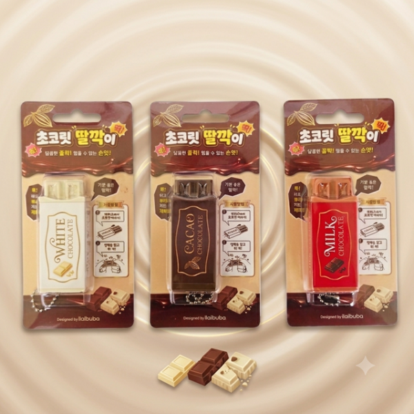 초코릿 딸깍이 키링 (랜덤)