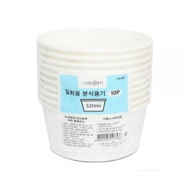 일회용 분식용기 520ml 10개입