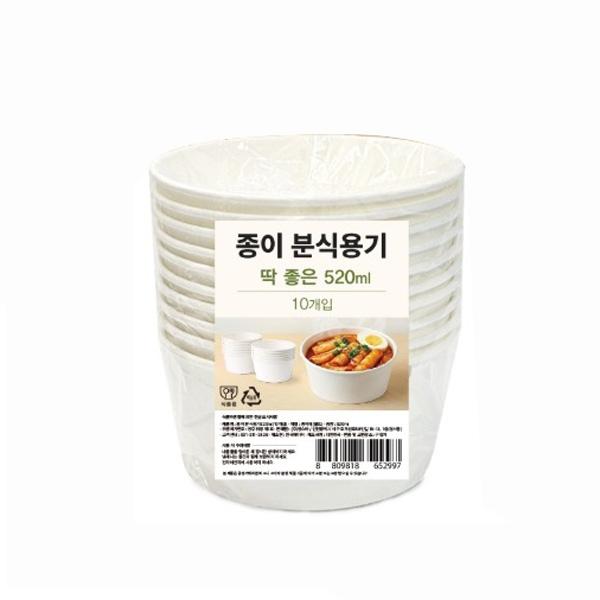 종이 분식용기 520ml 10개입