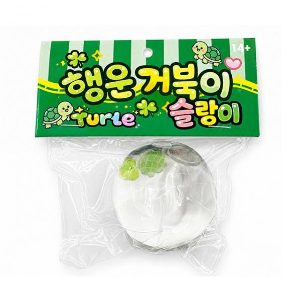 행운 거북이 슬랑이