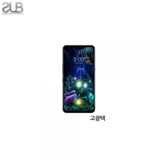 SUB LG V50 ThinQ 고광택 투명 액정보호필름 2매