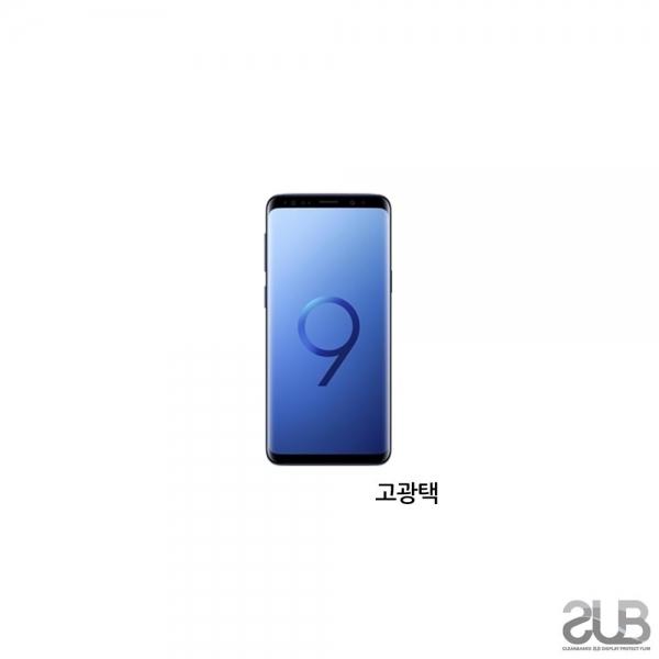 SUB 갤럭시 S9 고광택 투명 액정보호필름 2매