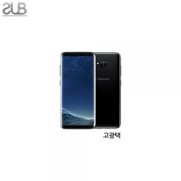 SUB 갤럭시 S8 고광택 투명 액정보호필름 2매