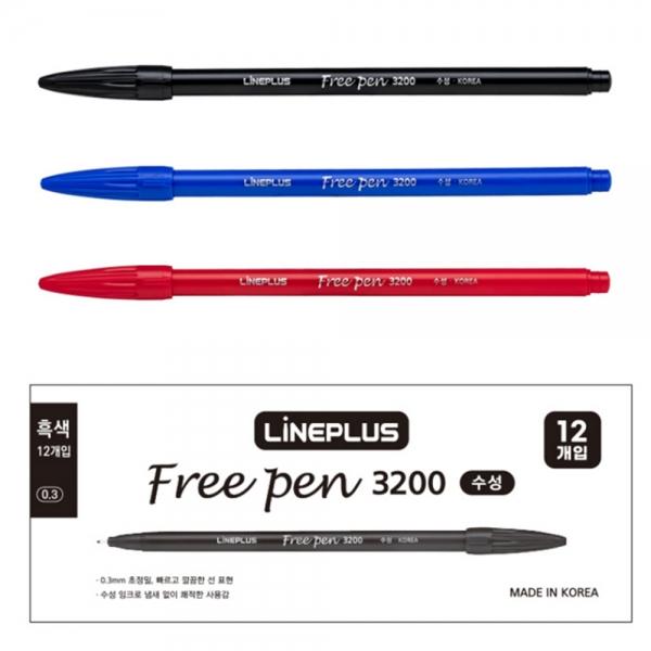 라인플러스 수성펜 프리펜 3200 (12자루) 1다스 (택1)