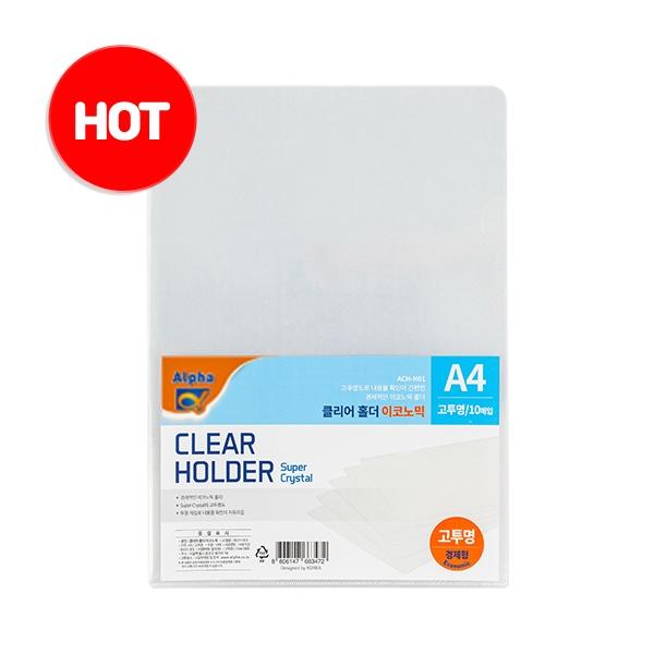알파 이코노믹 클리어홀더 고투명 ACH-H01 A4 10개(1팩) 4083501