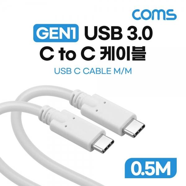 USB 3.2 Gen1 케이블 5Gbps C타입 M-M 100W 50cm HB956