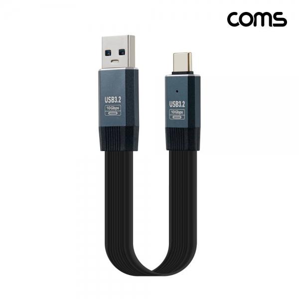 USB 3.2 C타입 케이블 10Gbps 20cm BF625