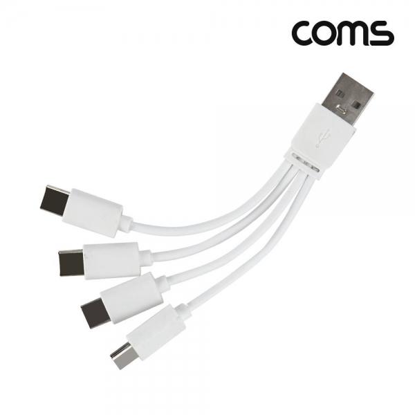 C타입 4분배 멀티 충전 케이블 4 in 1 충전전용 Type C 동시충전 IH774
