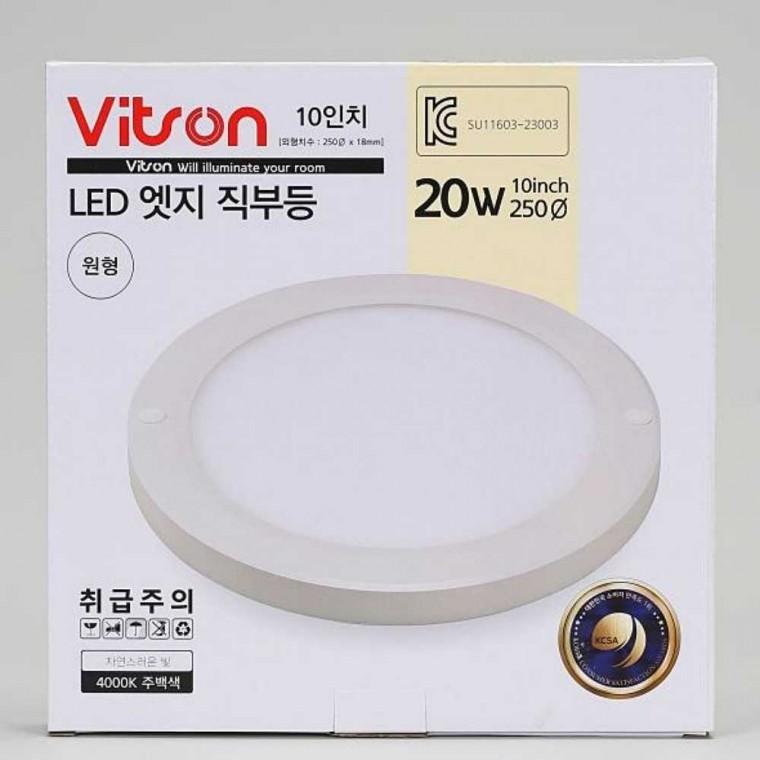 원형 LED 직부등 20W 주백