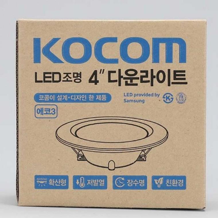 다운라이트 LED 8W 주광