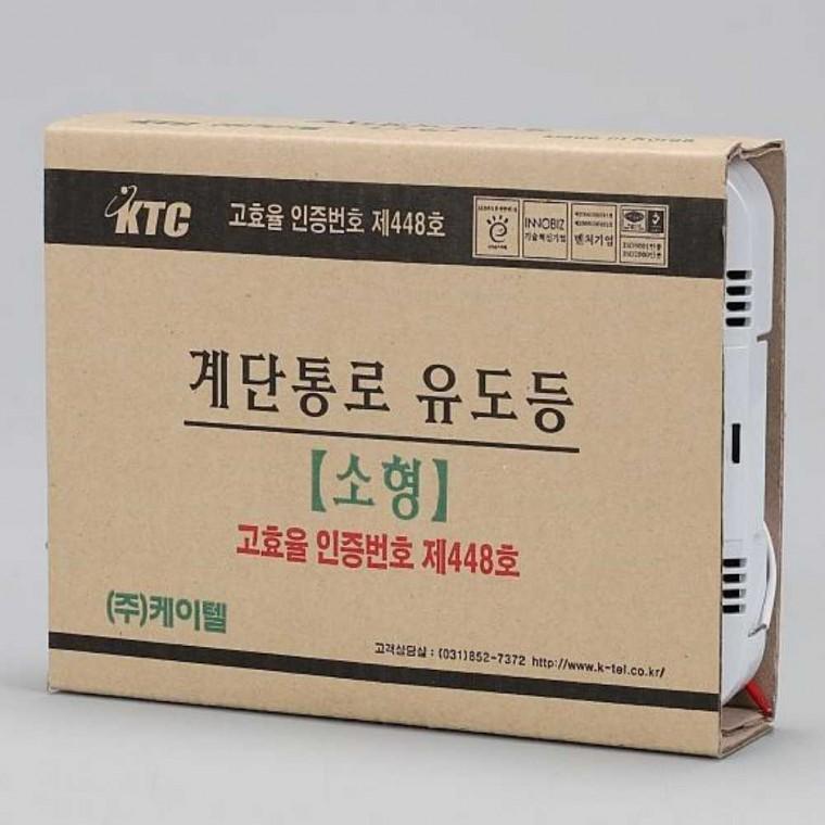 계단통로유도등 벽부형 소형 단면 좌상 우하 고효율 PH2 PH1