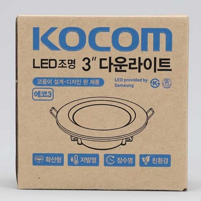 다운라이트 LED 5W 주백