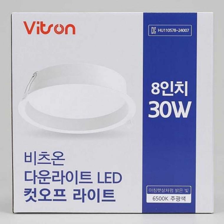 다운라이트 LED 30W 주광