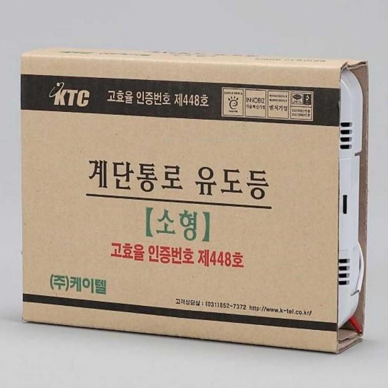 계단통로유도등 벽부형 소형 단면 좌하 우상 고효율 B2 B1