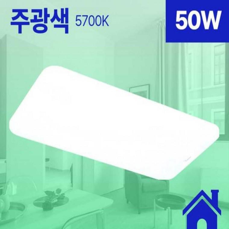 거실등 LED 710x380 2등 50W 주광