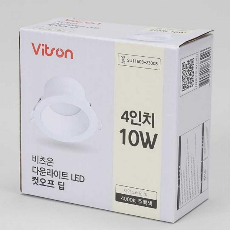 다운라이트 LED 10W 주백