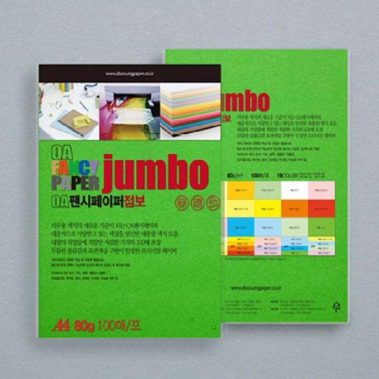 A4 80g 100매 녹색