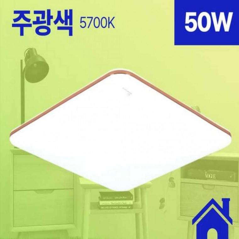 방등 LED 530x530 사각 50W 주광