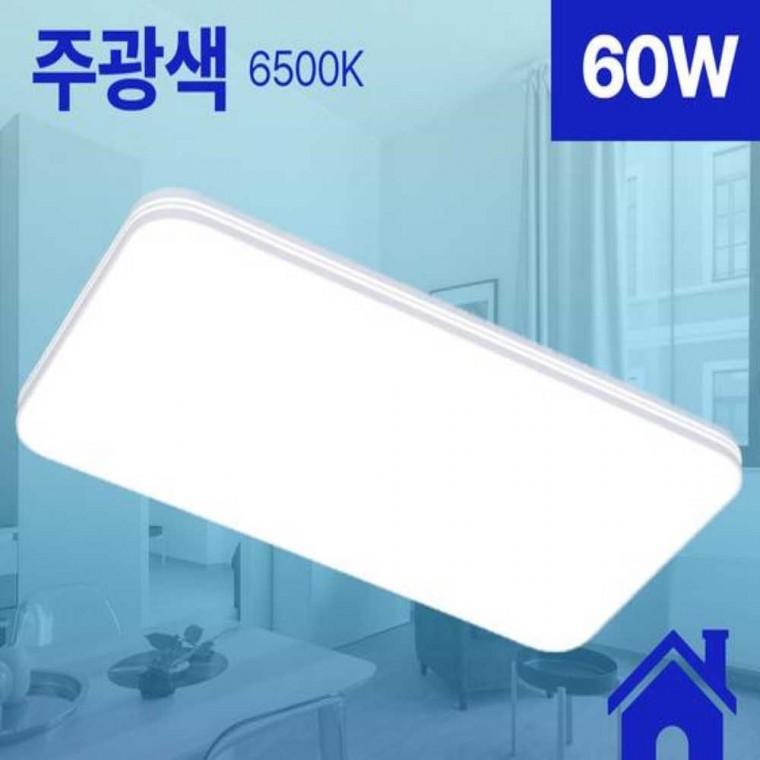 거실등 LED 뉴슬림 화이트 2등 60W 주광