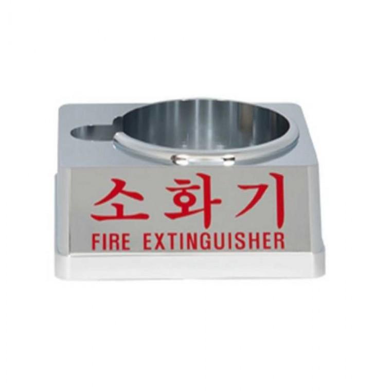 소화기 받침대 크롬
